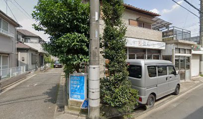 三和畳店