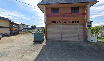 鈴木ラジオ店