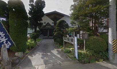 関町治療院