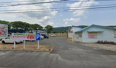 カラオケホール桜