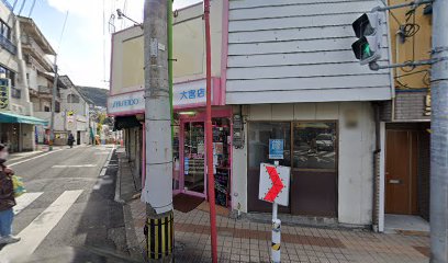 てるや化粧品店大宮店