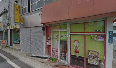 相澤薬店