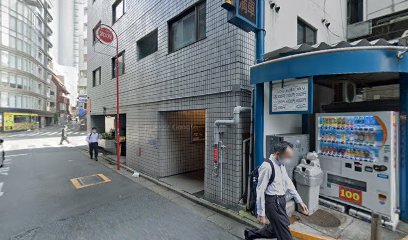 渋谷鍼灸治療院