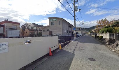 矢田山診療所