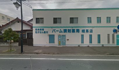 アイン薬局相馬中村店