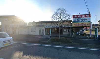 ナカダ功土地家屋調査士事務所