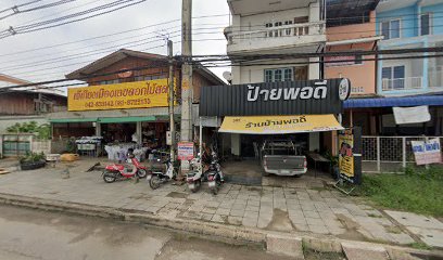 ร้านเจ๊เกียงเมืองเลยดอกไม้สด