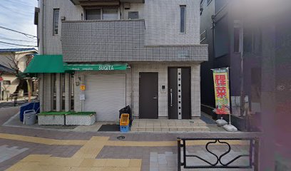 杉田商店
