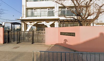 八尾市立用和小学校