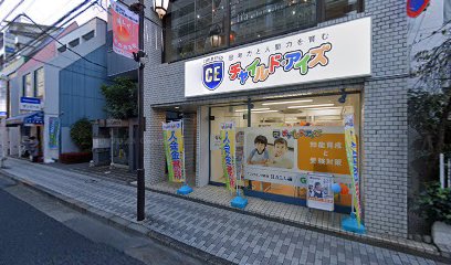 知育と小学校受験指導の幼児教室 チャイルド・アイズ 国立校