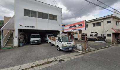 上田タイヤ工業所