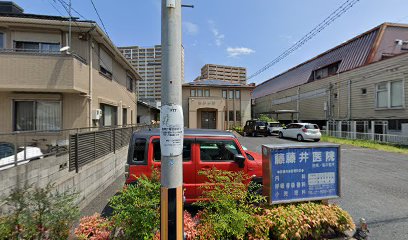 藤井医院