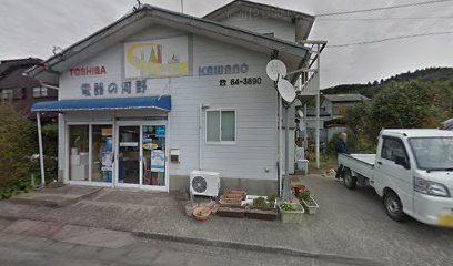 電器の河野