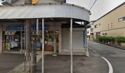 いなばや薬局