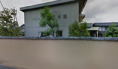 井草花木（株）