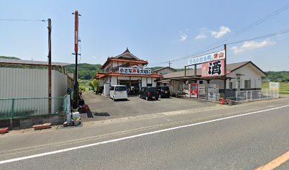 松永不動産