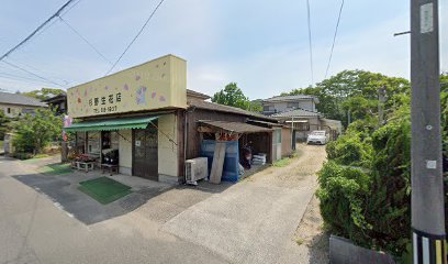 杉野生花園芸店