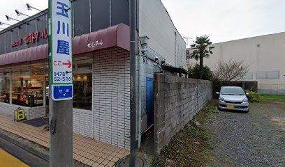 （資）玉川屋商店