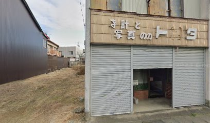 豊田時計店