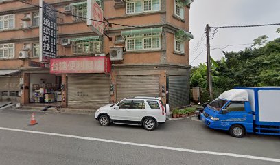 聖豐汽車修理廠