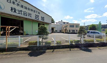 岩城