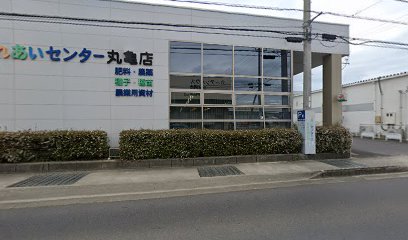 ＪＡ香川県 ふれあいセンター丸亀店