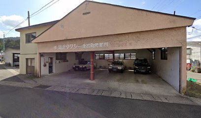 (株)湯沢タクシー 愛宕町営業所