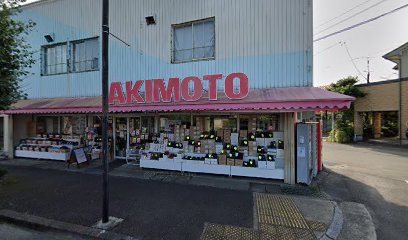 秋本銃砲火薬店