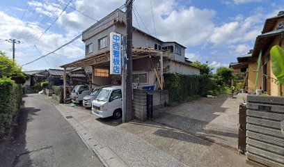 中西看板店