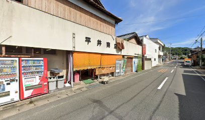 平井商店