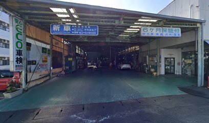 初田自工 車検センター