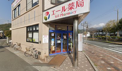 エール薬局 須崎店