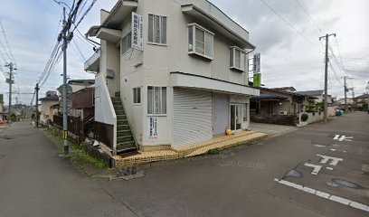 菅原良久土地家屋調査士事務所