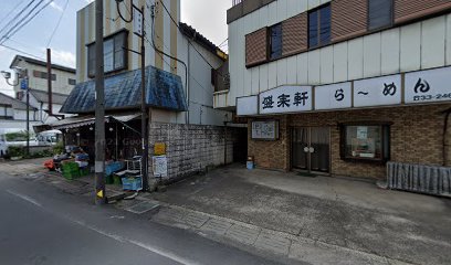 大関青果店