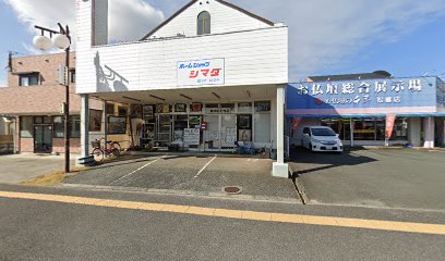 島田屋金物店