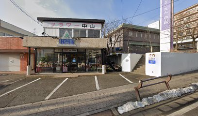 ㈱フラワー中山 中山4丁目店