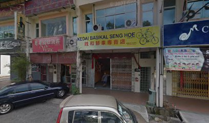 Kedai Basikal Seng Hoe
