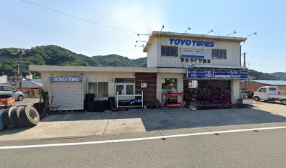 安本タイヤ商会