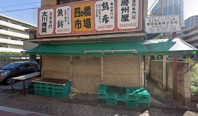 大川青果店