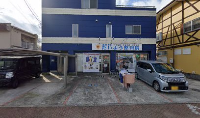 株式会社すぎもと