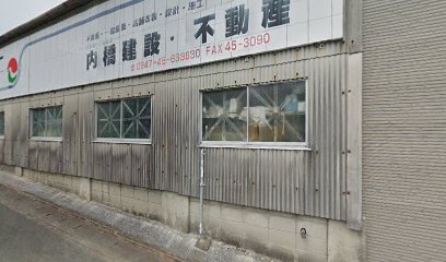 内橋建設・不動産