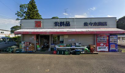 佐々木商店