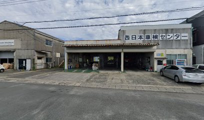 西日本車検センター