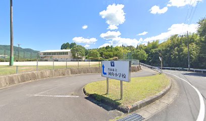 岩国市立河内小学校