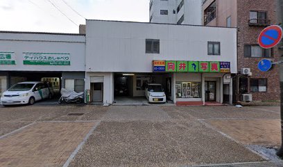 （資）向井写真店