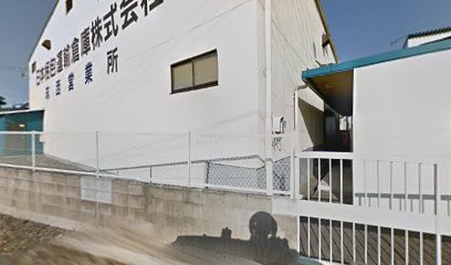 日本梱包運輸倉庫㈱ 筑西営業所