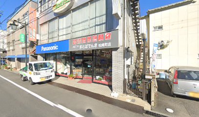 ＡＣＴ１５まとばでんき 松崎町店
