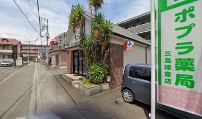 ポプラ薬局三島徳倉店