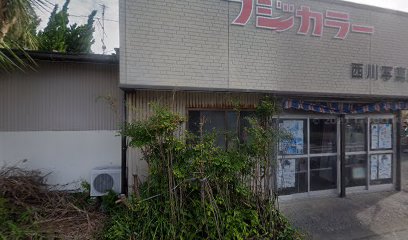 西川写真店