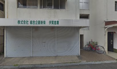 整体経絡療法学院